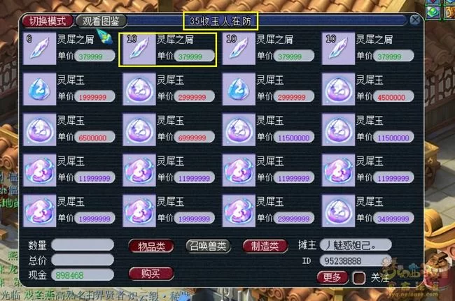 梦幻西游体力怎么赚钱？副业选啥最省心又赚得多？