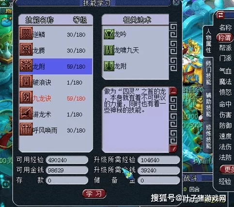 梦幻西游下班后做啥副业靠谱每天能赚100块左右呢？