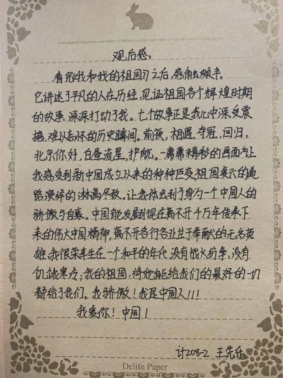 照相馆兼职日记，南京照相馆电影观后感你写过吗？