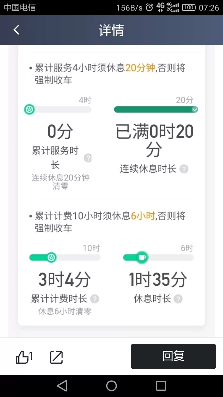 滴滴口碑值多少才好接单，怎么刷上去才合适不踩坑？