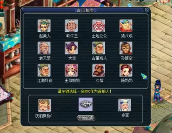 梦幻西游古董拍卖有技巧吗？未鉴定也能拍出高价？