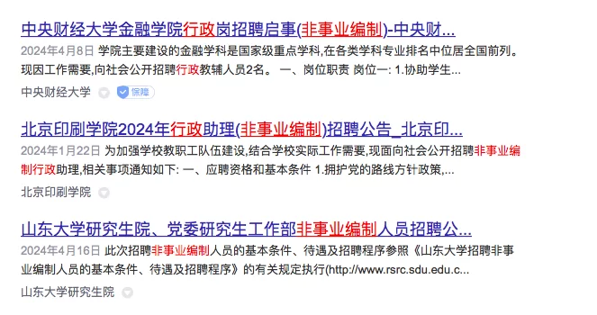 校内兼职群在哪？高校行政人员能校内企业兼职吗？