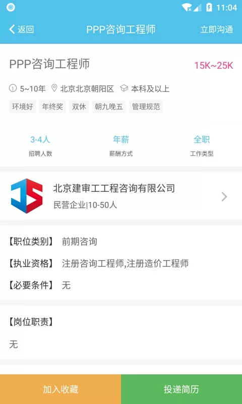 最新人才网招聘兼职信息在官网和58同城哪里能找到？