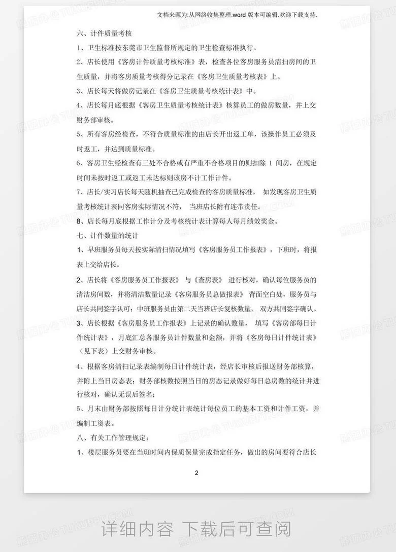 服务员兼职好不好干，工作内容和薪资待遇怎么样？