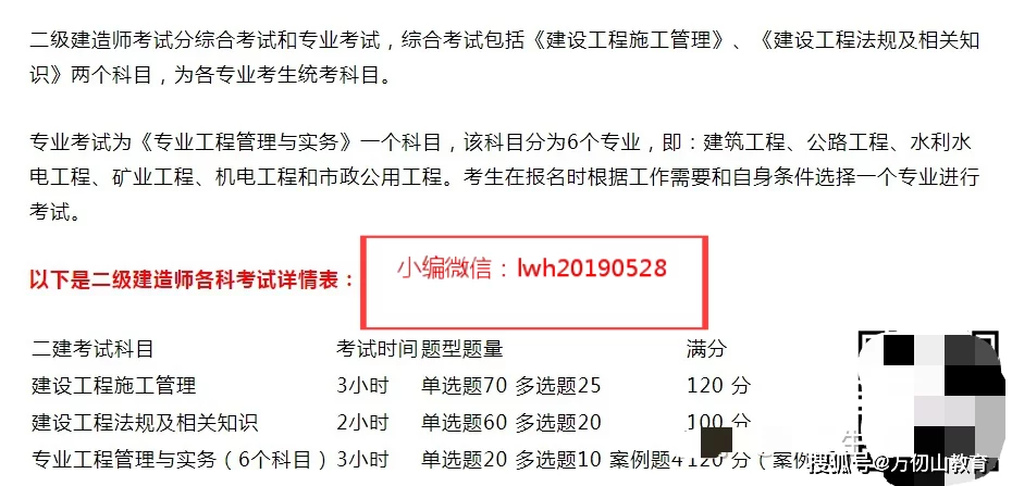 河北想当二级建造师兼职教师，到底需要满足啥条件？