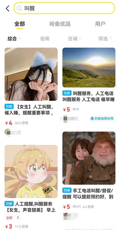 没特长也能搞副业？京剧、文员、女生适合哪些行当？