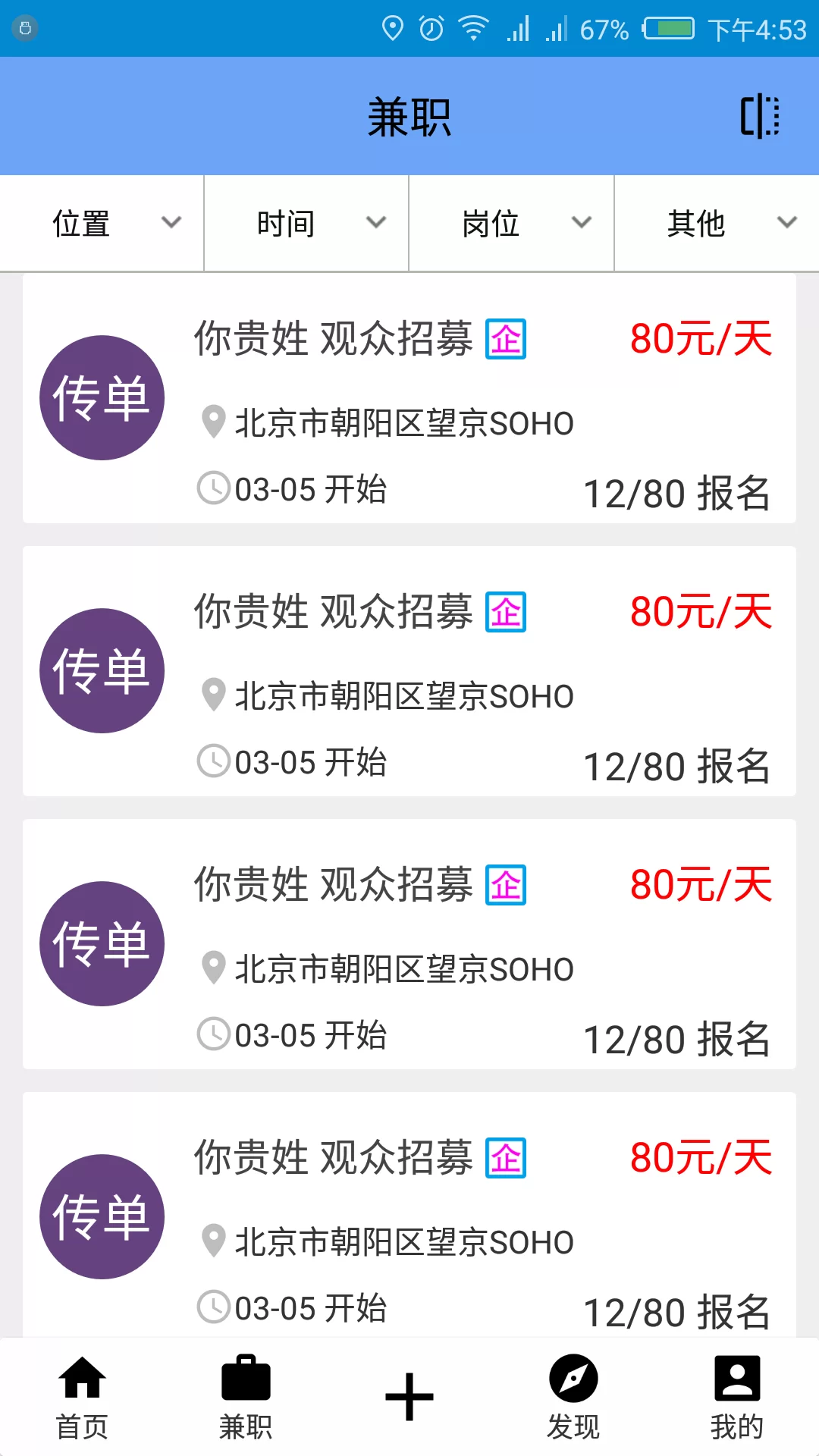 最新兼职任务平台哪个好，视频剪辑兼职是骗局吗？