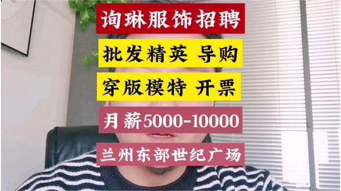 最新兼职招聘去哪找？兰州、富阳场口镇这些地方有？