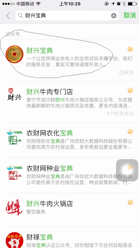 正规打字兼职软件靠谱吗，免费能一单一结的有吗？