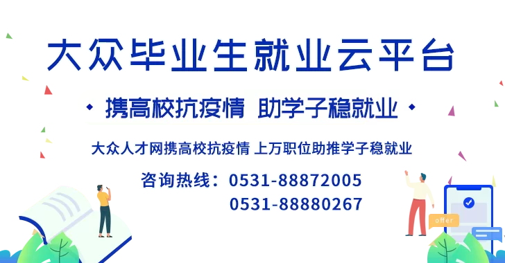 最新兼职信息哪里找？临沂、青浦等地区招聘更新！