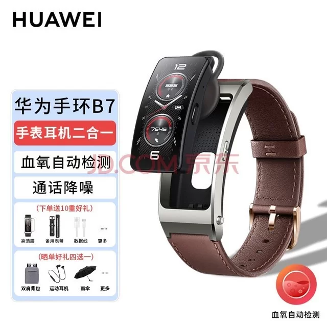 智能手环功能介绍怎么写？这些核心功能你get了吗？