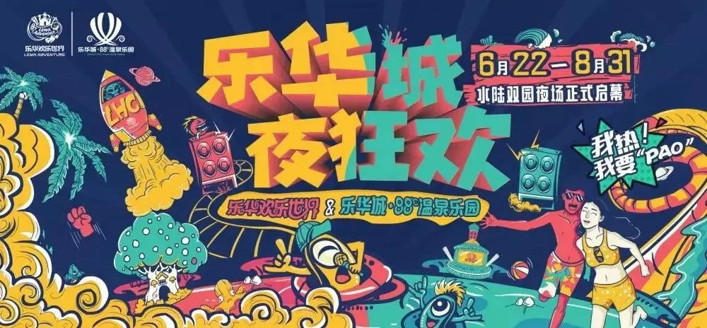 景区夜场和白天有啥不同，晚上兼职白天上班能做啥？