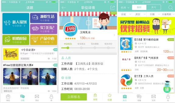 正规兼职发布平台有哪些？靠谱兼职app接单怎么选？