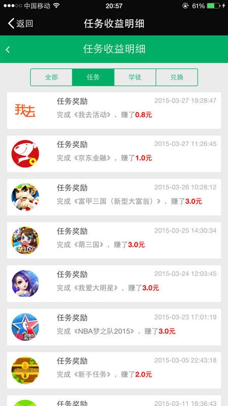 正规兼职app哪个好？一单一结，日赚十几的靠谱平台！