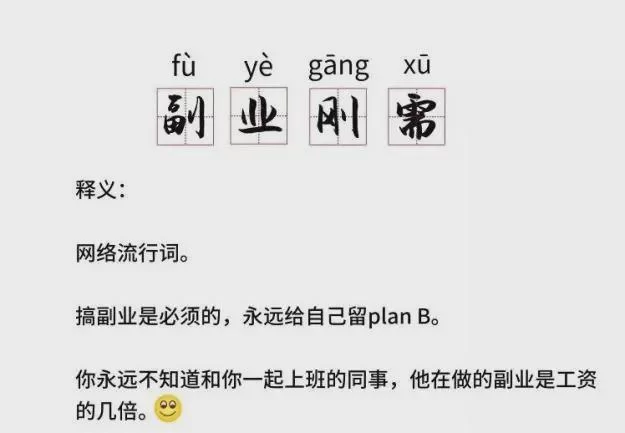 普通人适合什么副业，能一年赚10万，值得入手吗？