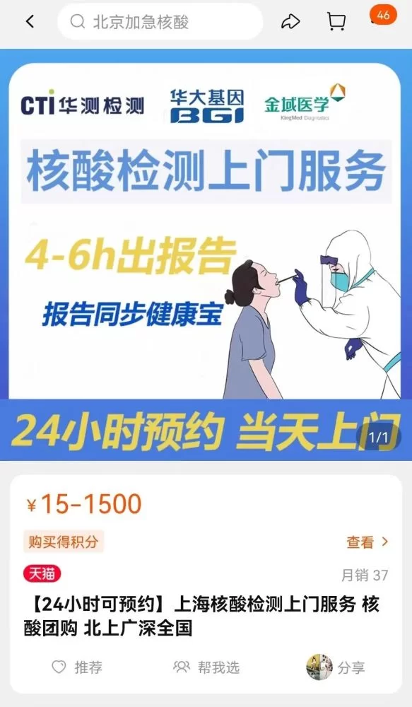 核酸兼职靠谱吗？采样点设置与核酸知识点有哪些？