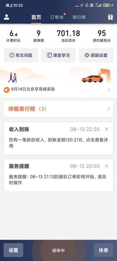 有车能做什么副业？这些车的副业赚钱好方法有哪些？