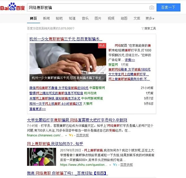 晚上兼职靠谱吗？居家打字员2-3小时一天160元能行？