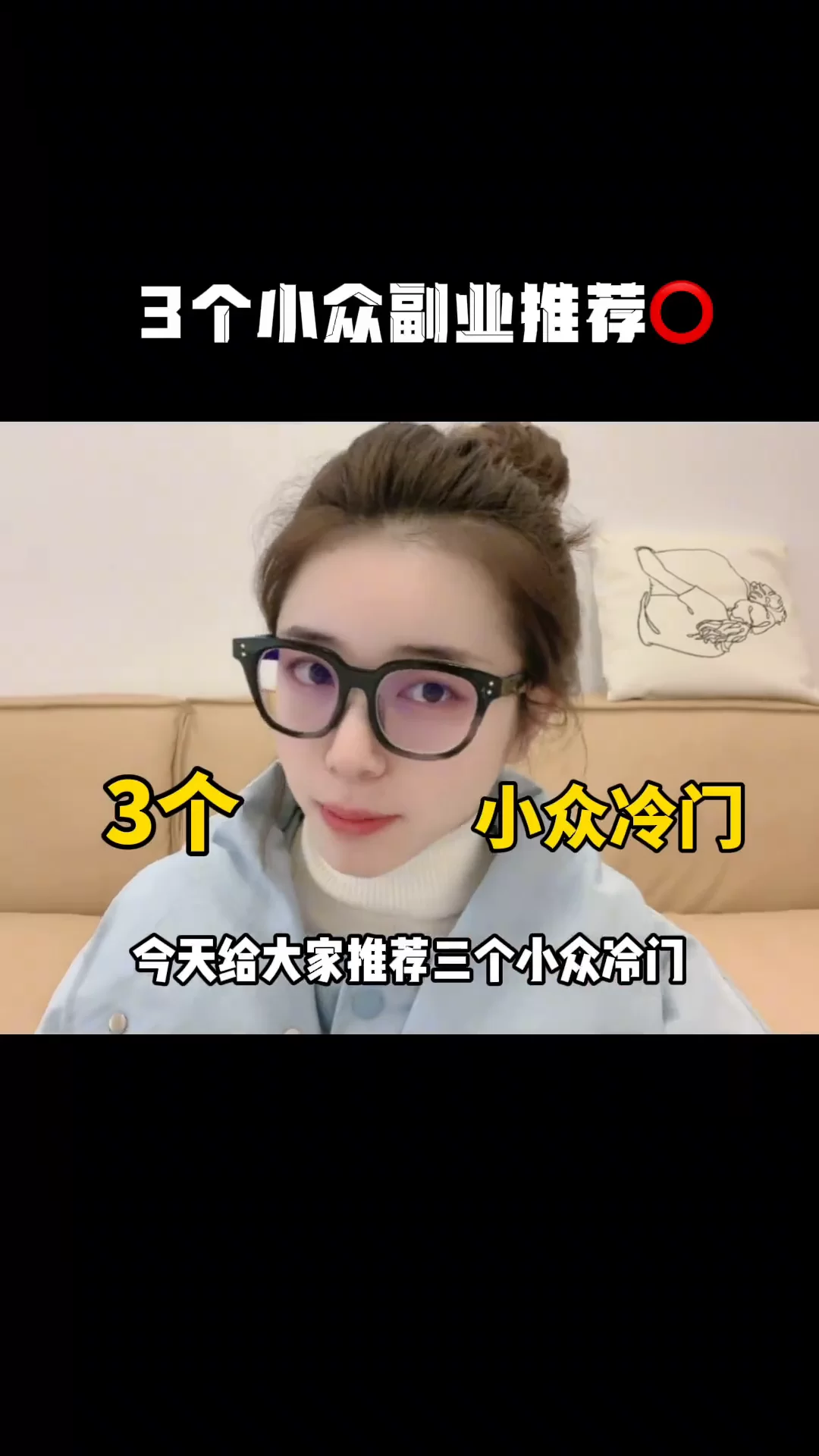 普通人适合什么奇怪的副业，能赚钱还不耽误上班？
