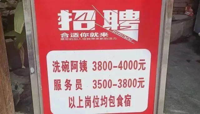 晚班兼职三小时招洗碗工，一天100元这个工作靠谱不？