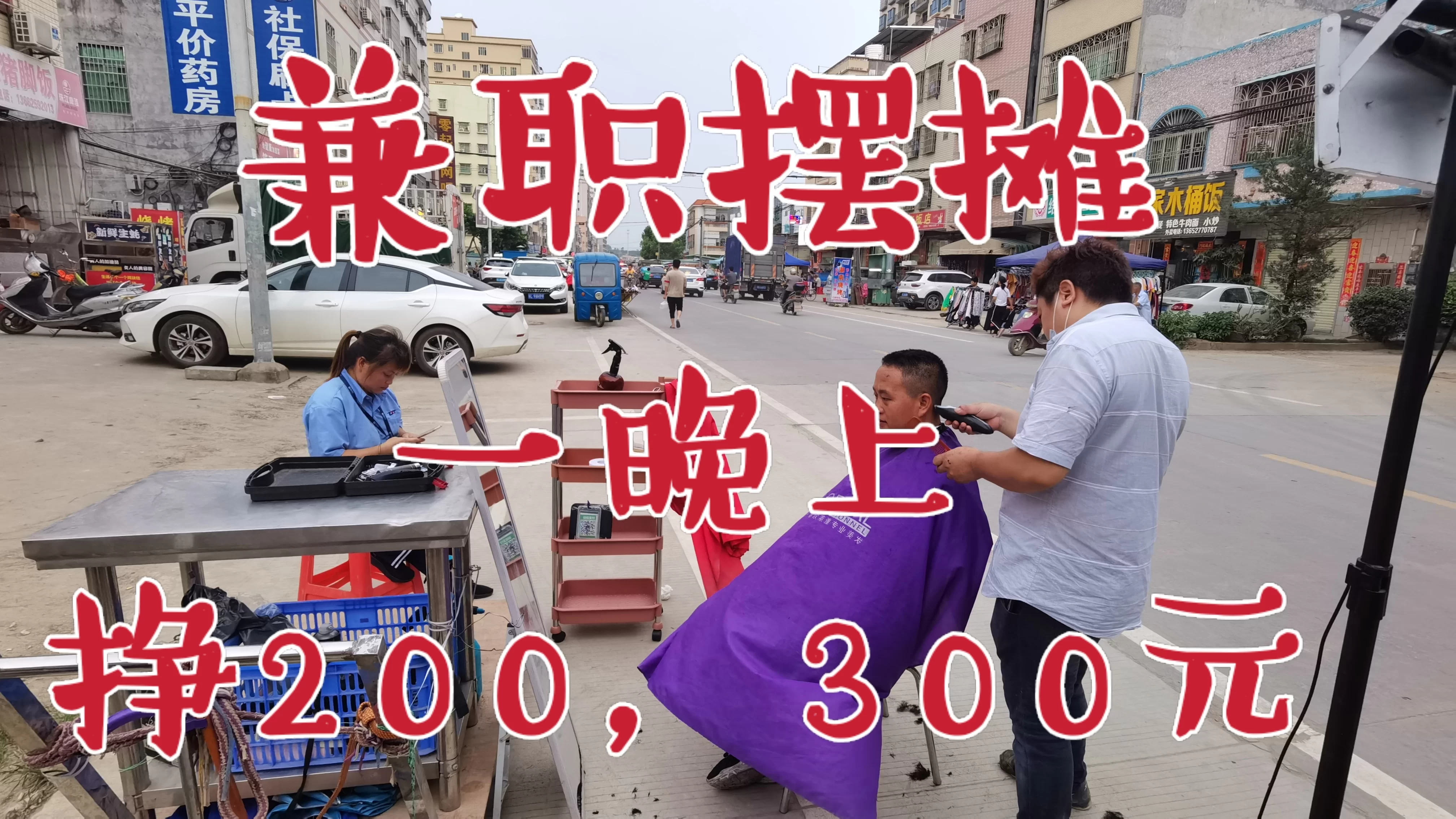晚上兼职摆摊卖啥好？利润高成本低的有哪些推荐？
