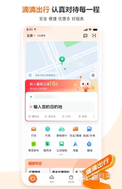 晚上兼职做代驾，选哪个平台好？需要满足啥条件？