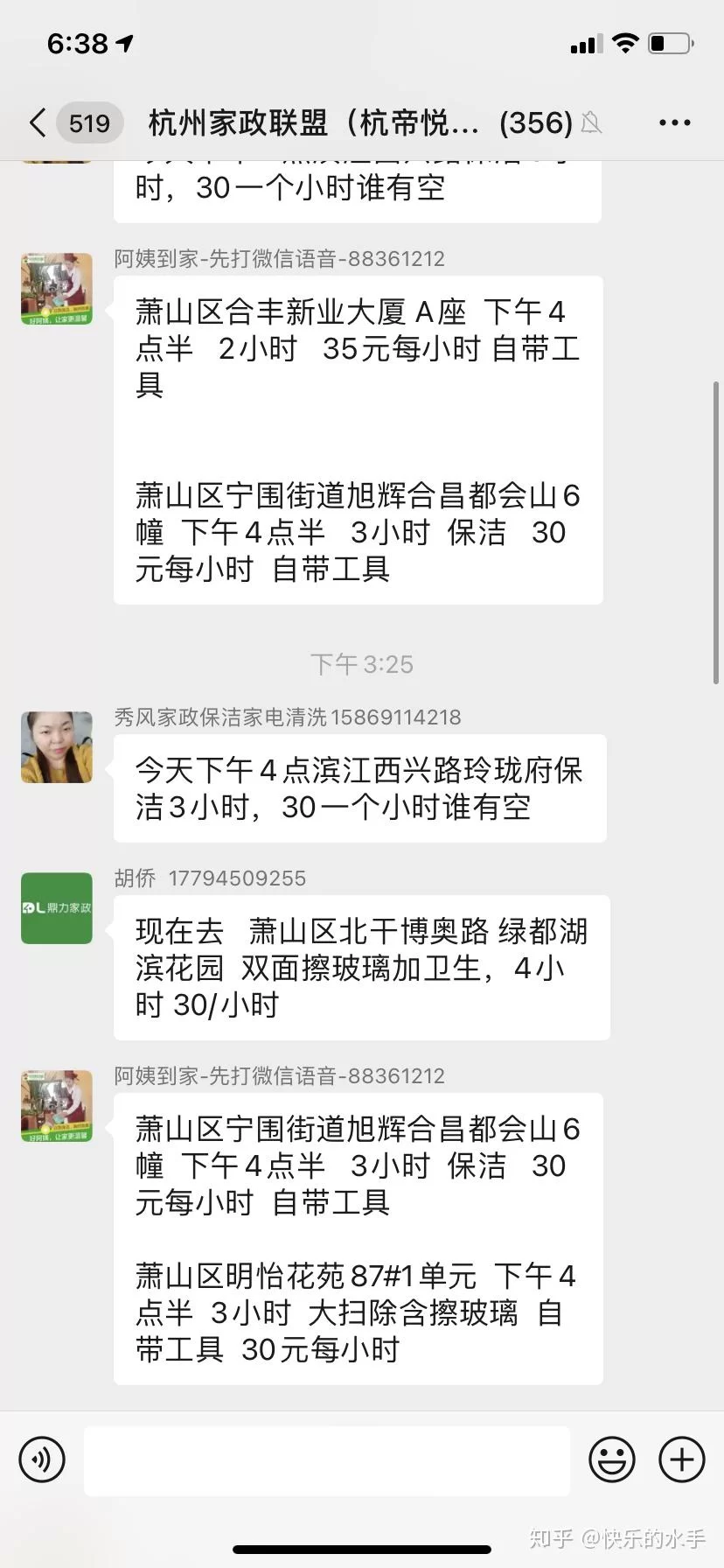 晚上做什么兼职适合上班族宝妈在家做不耽误工作？