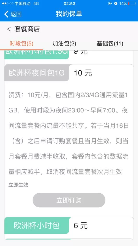 晚上下班兼职7点到11点能做啥？副业推荐送外卖跑滴滴