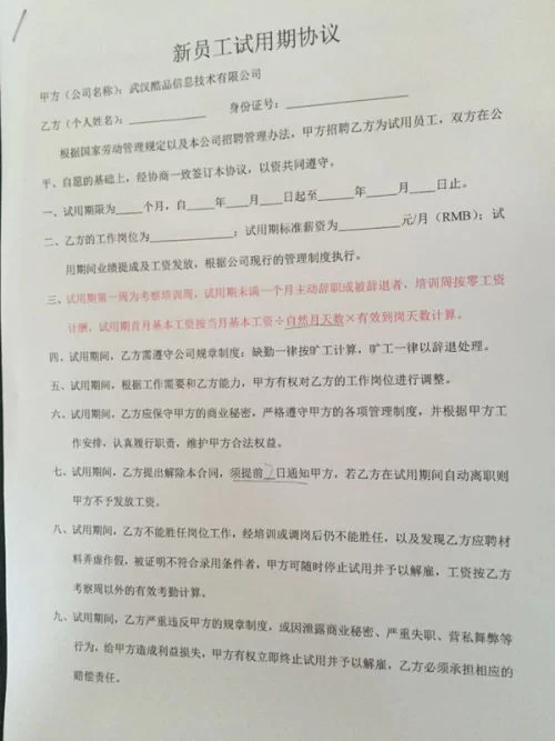 日本兼职人员日结要签合同吗，个税社保怎么处理？