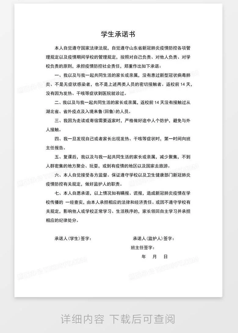 无兼职承诺书模板怎么找，兼职押金要交吗靠谱吗？