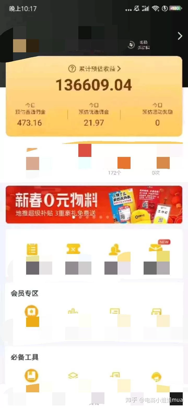 晚上2-3小时兼职副业，上班族宝妈手机在家做什么好？
