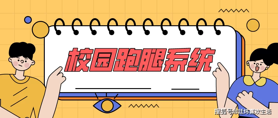 新手想找同城跑腿兼职，哪个平台好上手，怎么加入？