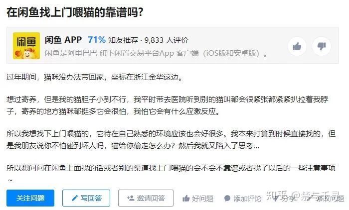 昆明上班族晚上2-3小时做上门喂猫兼职副业靠谱吗？