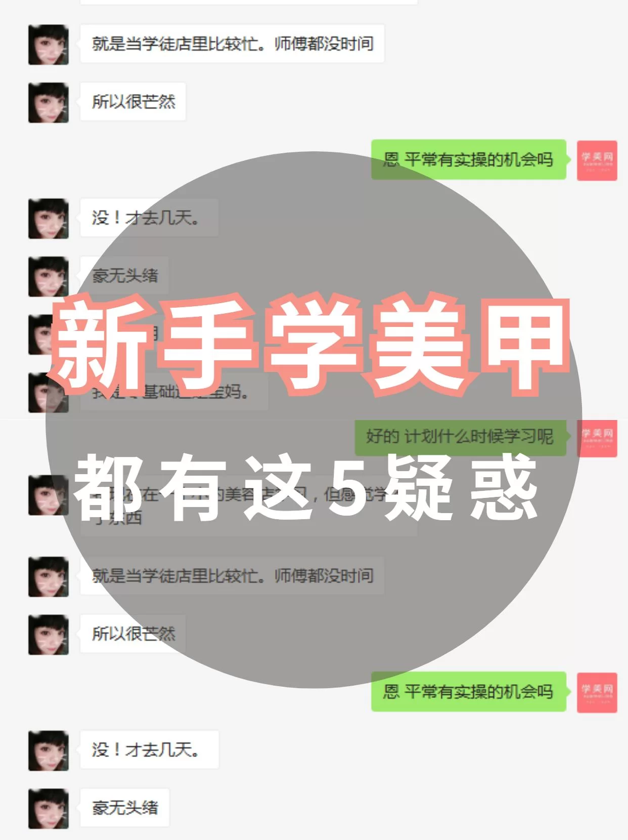 新手想学美甲做副业，到底从哪里开始学比较好呢？