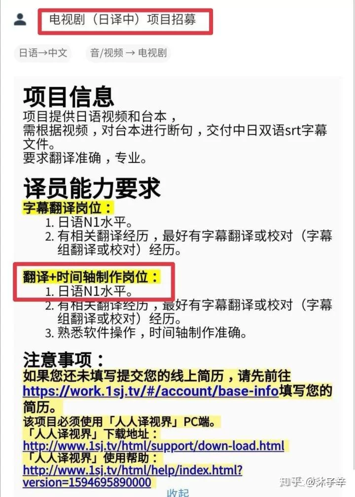 日语兼职怎么说，哪些平台好用，工作类型有哪些？