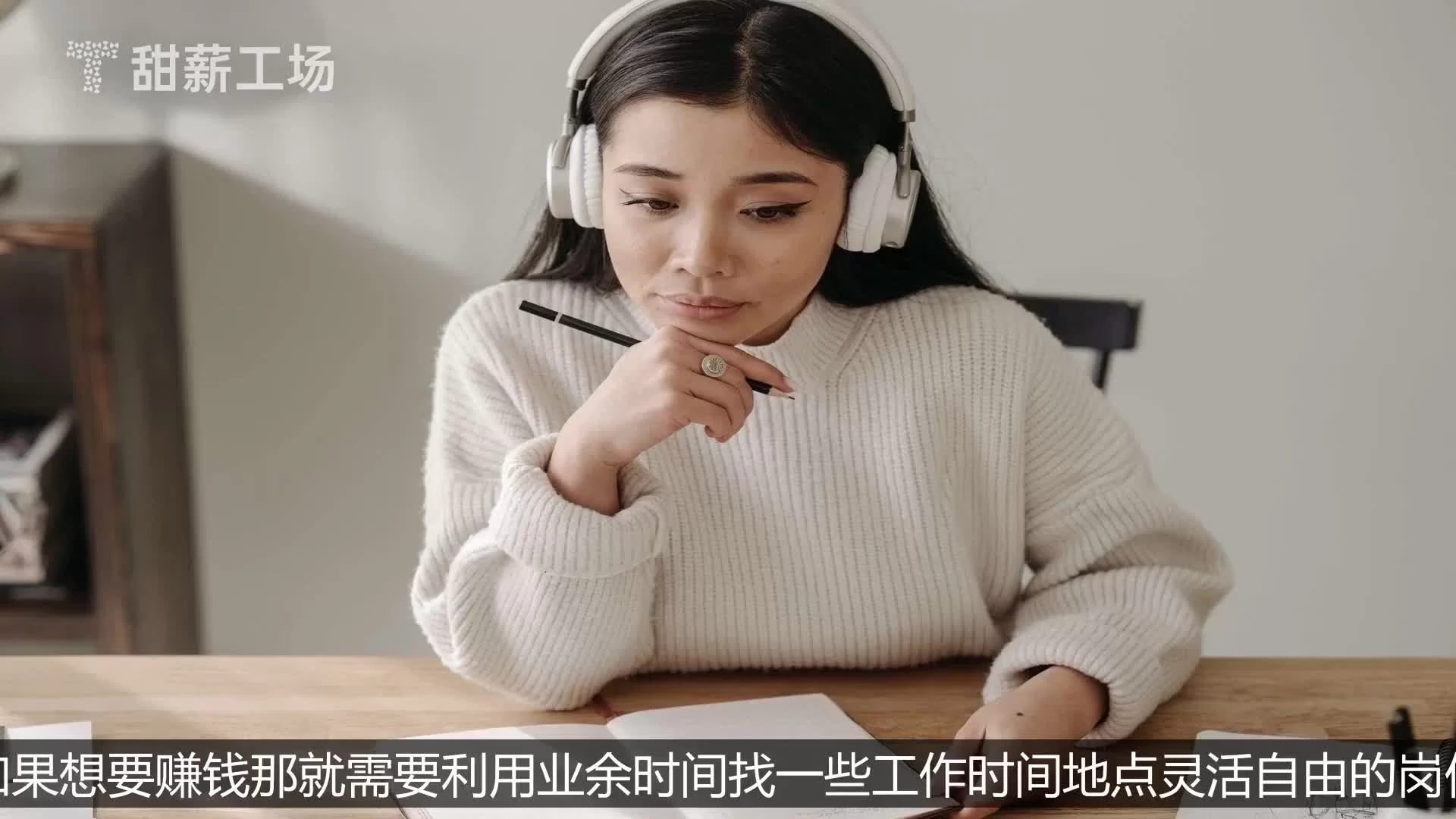 晚上2-3小时体力兼职副业，宝妈在家做什么好找？