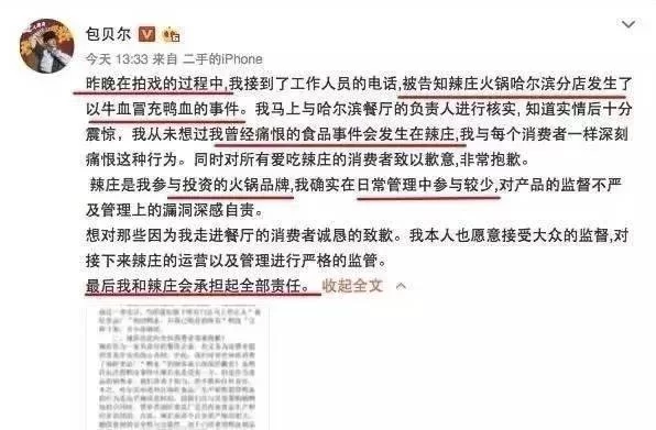 明星搞副业总被警察备案？这本小说把副业写活了！