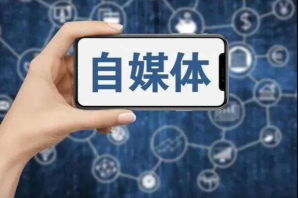 新手做自媒体副业，多久能有收益一个月赚多少合适？