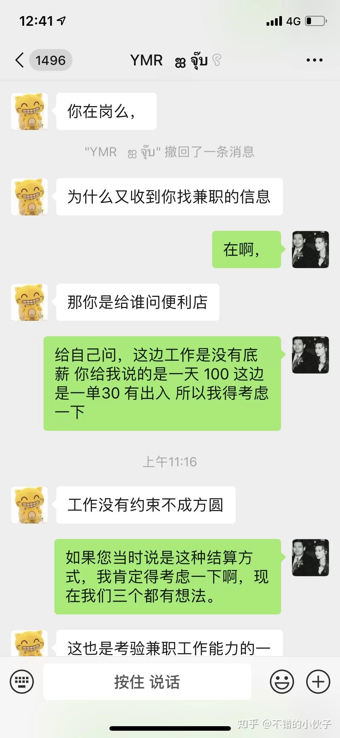 斗米兼职和兜米兼职，哪个靠谱？能赚钱是真的吗？