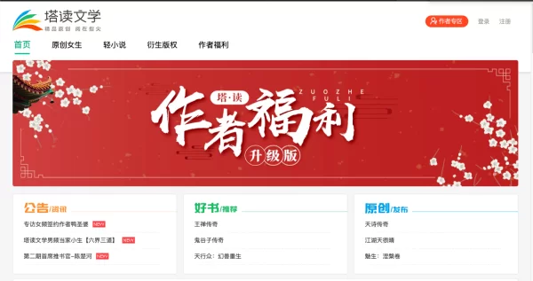 新手在家兼职写小说，哪个平台正规能赚钱一单一结？