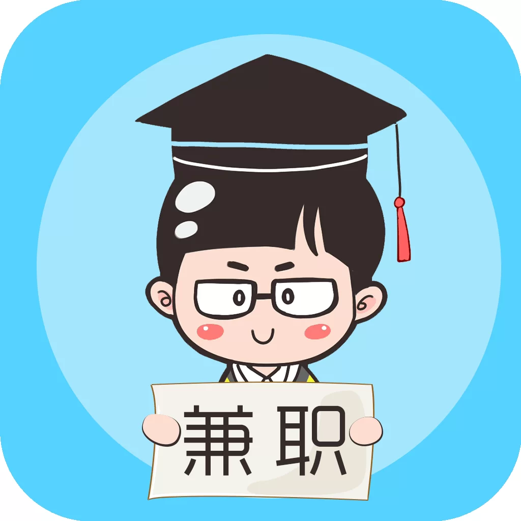 昆明大学生晚上兼职2小时，能做哪些副业或家教？