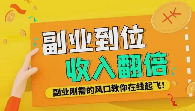 新手做副业自媒体怎么赚钱，从哪开始多久能有收益？