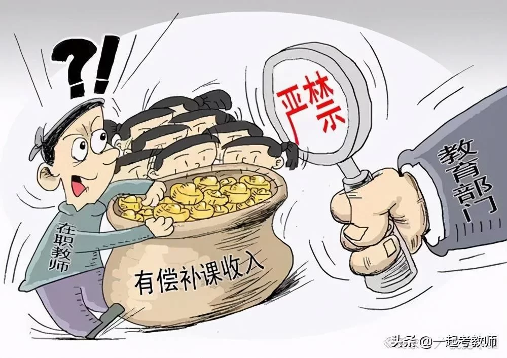 教师兼职取酬违反规定吗，丰顺靠谱兼职要注意啥？