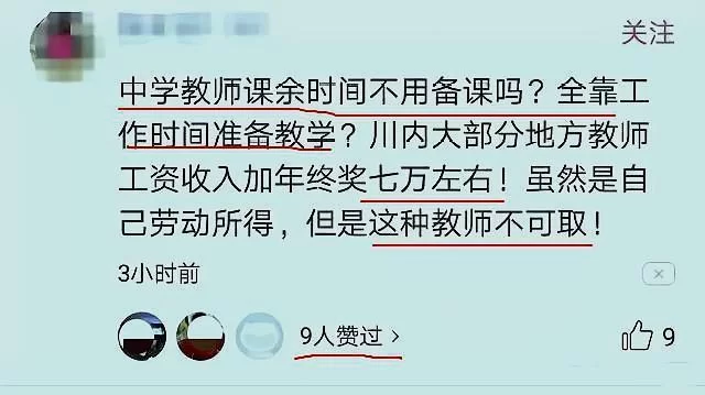 教师能做哪些副业，业余时间兼职赚钱的路子多吗？