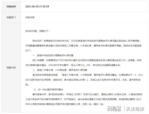 教师兼职取酬违反规定，乌鲁木齐兼职教培哪家好？