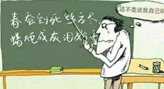 教师有副业会被举报吗？体制内教师能做什么副业？