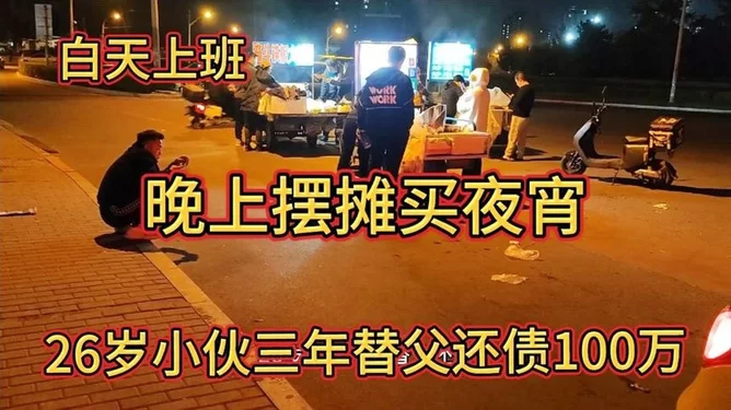 摆摊副业适合上班族，晚上卖什么好赚钱又受欢迎？