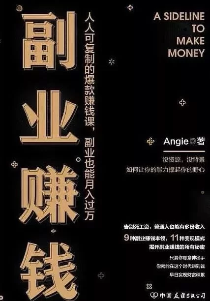 搞副业赚钱难不难？创业新手怎么选对方向不踩坑？