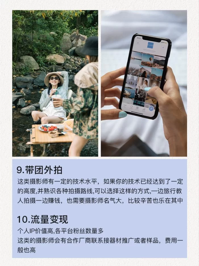 摄影副业怎么赚钱？有哪些兼职网上晚上赚钱路子？