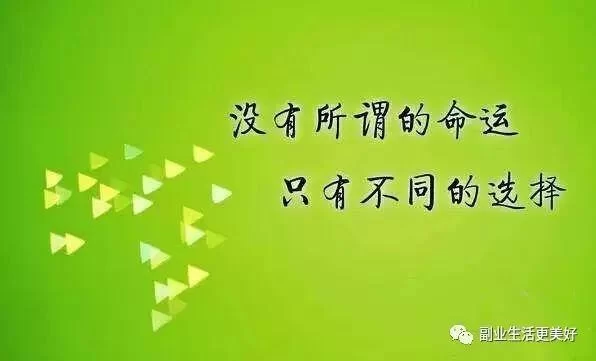 搞副业累到崩溃没动力？励志搞笑晚安文案笑着充电！